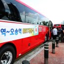 빨간버스 1001번 BRT 대전역-세종-오송역 개통2016.07.21. 이미지