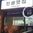 싸다아구찜&