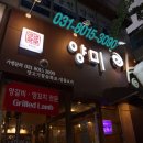 참숯화로양고기