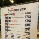 둥이네고기집