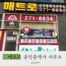 메트로명지공인중개사사무소 네이버블로그