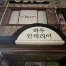 늘푸른한의원 | [건강. ZIP] 30대 한약을 위해 방문한 개봉 늘푸른한의원 겨울 오픈런 후기 (25.12.19)