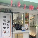 부산사상역맛집 ) 삼락공원피크닉은 리수스과수원 사상점에서 !