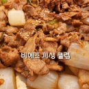 비슬면옥