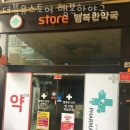 더블유스토어약국 이미지