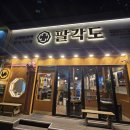 뚜레쥬르하이닉스 이미지