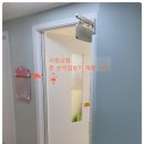 서원상협(주) | 어린이집 손끼임방지 제품 시공후기