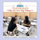 (자녀와함께) 생각을 말하는 아이, 마음을 듣는 부모 | 부모교육_TA로 우리아이 마음이해하기 ㅣ 2025년 인천중구평생학습관 하반기 강의