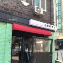 이태리광수 이미지