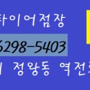 영광중고타이어 이미지