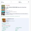 세부 숙박 예약 - 키오스크 다이브 리조트 , 솔레아 막탄 리조트