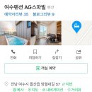 돌산AG 이미지