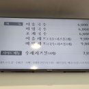 이송제면소 이미지