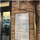 솔마당 | 의정부 맛집 솔마당 숯불닭갈비&amp;막국수 후기｜참숯에 구운 닭갈비와 즉석 메밀막국수까지 자연 속에서...