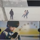 상영주유소 | [영화 후기] 마이 선샤인 (2026.01.03.) [★★★] ++++