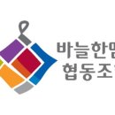 바늘한땀협동조합 이미지