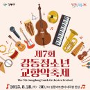 강동회센타 - 강동구 상암로12길 9 | 강동회센타