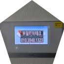 대우그린1차아파트경로당 | 부산 남구 대연동 대우그린1차아파트 비디오폰 시공