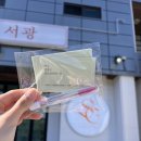 살롱드서광