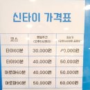 상인초등학교 | 대구 커플 마사지! 월성동에서 찾은 깔끔한 전신 타이마사지샵의 매력