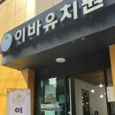 이바유치원 이미지