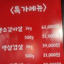 간석사거리 | 간석동맛집 간석오거리역맛집 간석사거리맛집 솥뚜껑삼겹살 소갈비살 후기