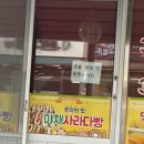 오복만두찐빵 이미지