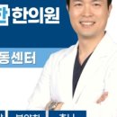 경희수원한방병원 이미지