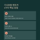 홍천카서비스 이미지