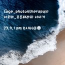 광명포톤테라피