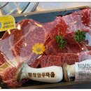 평창한우마을 면온점 이미지