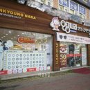 안경나라신창점 이미지