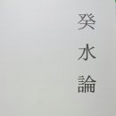 도서출판 명진