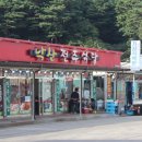 전주식당 이미지