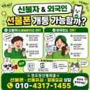 외국인등록증없이 선불유심개통가능할까? 준비서류부터 신청방법총정리 이미지
