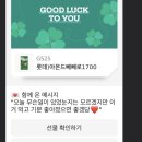 씨유 감전굿모닝점 | 다시 니가 좋아하는 그 계절이야
