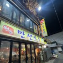 노가리호프 - 성북구 동소문로 248 | [을지로 맛집] 을지로 야장 마십 만선호프 노가리체인본점 주말 후기