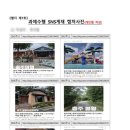 동굴PC | 충주 오소 일주일 살기 선정, 결과 보고 제출 및 정산완료 / 지원금 입금 후기