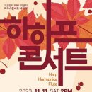 하하프 콘서트 이미지