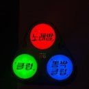 왔다노래연습장 | 울산 삼산동 코인노래방 시설 깨끗 판타스틱 노래연습장 2호점