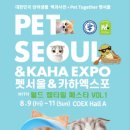 서울렙타일