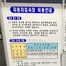 진덕자동차공업사