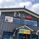 경주 불국정떡갈비 솔직후기
