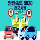 속도