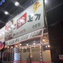 외양간참숯꼬기 이미지