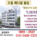 메디컬드림약국 이미지