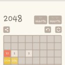 2048 이미지