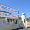 산청고등학교 | [신입생오리엔테이션 교육후기 2탄] 2015 산청고등학교 진로교육 비전스쿨 (주)한국비전교육원
