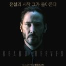 존 윅 ( John Wick 2014 ) 이미지