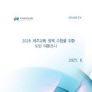 엄지교육 엔디엔뉴스